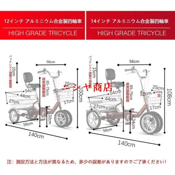三輪自転車 大人用 高齢者 シニア 自転車 【2024 アップグレード版】三輪車 14インチ3輪バイク三輪 巡洋艦のバイク ダブルブレーキ ショッピング レクリエーショ_11
