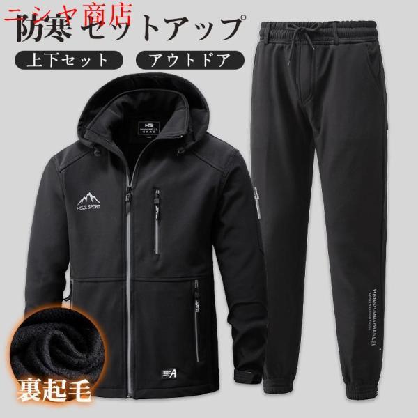 作業着 メンズ ジャージ セットアップ 上下セット マウンテンパーカー