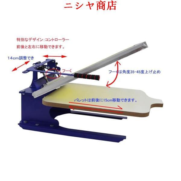 シルクスクリーン印刷機 刷り台 単色 特別なデザイン コントローラー