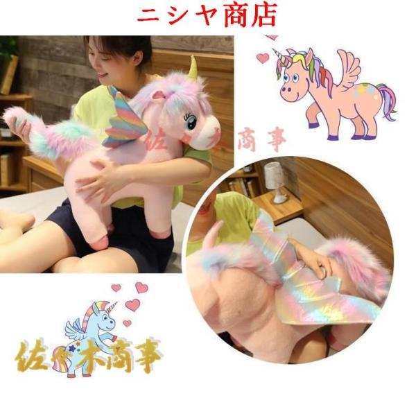虹の羽 ユニコーン ぬいぐるみ 羽根付き 癒し系 おもちゃ カラフル