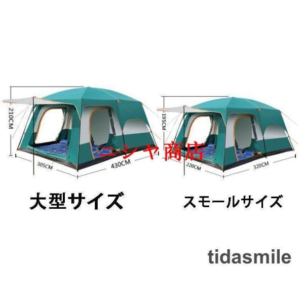 テント 8人用 ツールーム ドーム型テント 大型 ファミリーテント 6人用