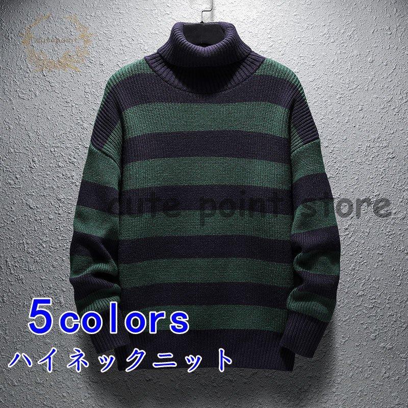 特上美品 セーターニットメンズボーダータートルネックハイネックニット大きいサイズ40代50代秋冬厚手ウィンターウェアメンズセーター2色 Www Retailspa Co Uk