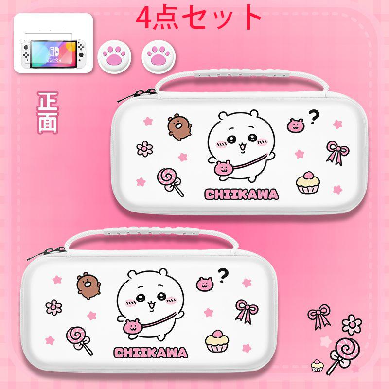 ちいかわ Switchカバー ハチワレ ウサギ OLED/LITE スイッチ