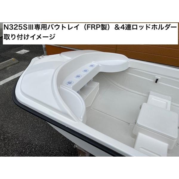 ホープボート　プカプカ　11FT　9.8馬力　ミニボート/スモールボート PZ-410LWCⅡ | 最高20馬力！キャスティングに最適なダブルデッキ艇