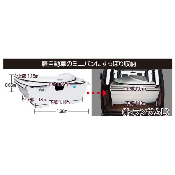 FRP・3分割式ミニボート PP-110PX3 ボート単体 ミニボート 組立 FRP・3分割式ミニボート PP-110PX3 ボート単体 ミニボート 組立