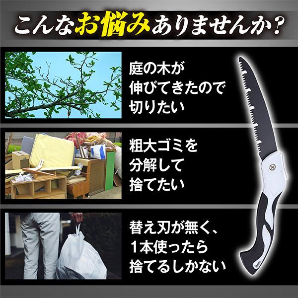 のこぎりM ノコギリ 万能 折りたたみ 伐採 アウトドア 鋸 生木 DIY223 通販 のこぎりL ノコギリ 万能 折りたたみ 鋸 伐採 生木 アウトドア DIY224