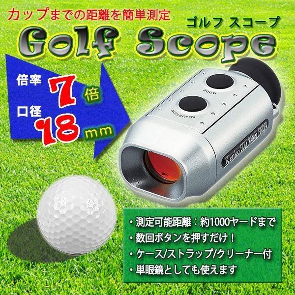 携帯型ゴルフ距離計7X18単眼鏡 デジタルゴルフスコープ 距離計 2モード