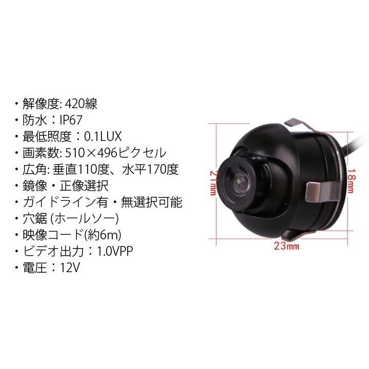 バックカメラセット 7インチ4分割表示液晶 超ミニCCDカメラ4台 防水