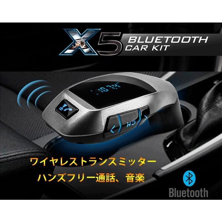 おトク情報がいっぱい Bluetooth Fmトランスミッター Microsdカード Usbメモリー対応 12v車専用 スマホ急速充電対応 ハンズフリー通話 Mp3 Wma音楽再生 無線通話 Hop Btx5