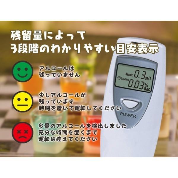 携帯用アルコールチェッカー 20秒で測定終了 飲み会の翌日 二日酔いを感じた時に HOP-ATST6387｜hopestar2018｜02