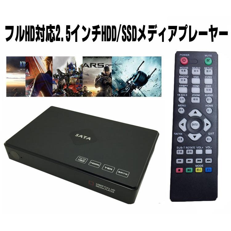 多機能ポータブルメディアプレーヤー 2.5インチHDD/SD/USB対応