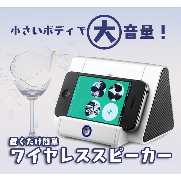 ワイヤレススピーカー 置くだけ簡単 設定不要 スマートフォン iPhone