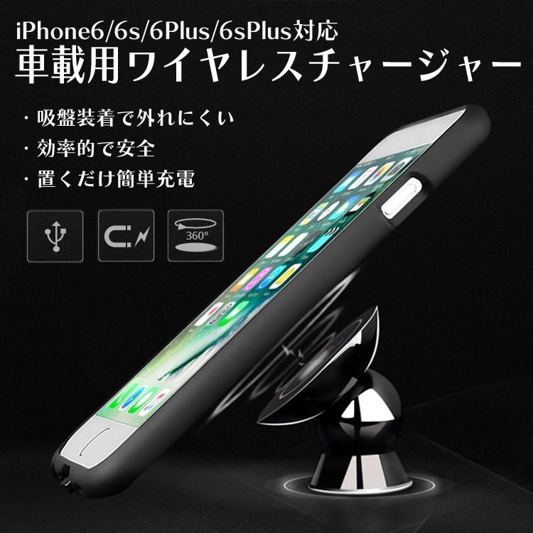 IPHONE6用車載ワイヤレス充電器 置くだけ充電 抜き差し不要 吸盤装着 ワイヤレス/ケーブル切替可 マグネット固定 360度回転 HOP-A0602｜hopestar2018