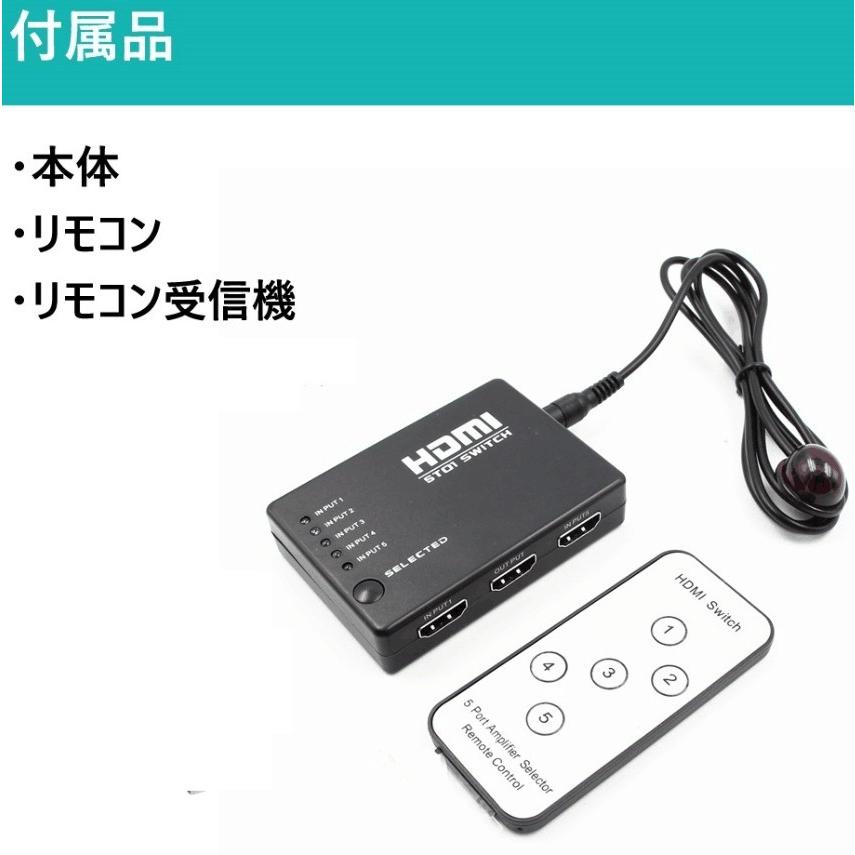 HDMI切替器 5入力 1出力 HDMI セレクター 1080P対応 USB給電 テレビ1台