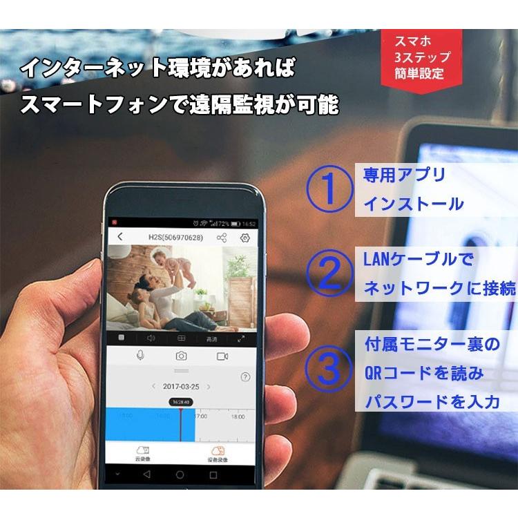 7インチモニター無線防犯カメラセット 130万画素 高画質 無線NVR +