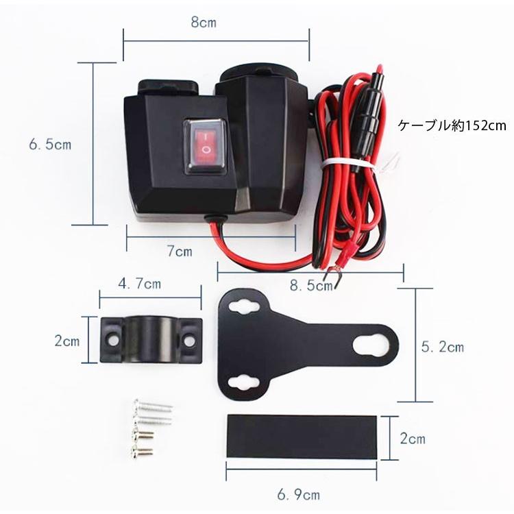 バイク/原付/スクーター用 電圧計 シガーライター シガーコネクタ12V-24V 防水 防塵 USBポート2個 2.1A出力 IPHONEなどスマホ、ナビに充電 HOP-BKSS66｜hopestar2018｜07