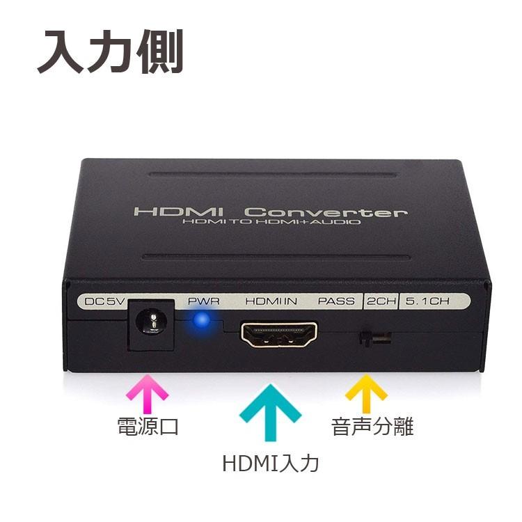 HDMIデジタルオーディオ分離器(HDMI→HDMI + 光デジタル SPDIF +Audio) HDMIから音声信号分離 HDMI SPDIF RCA 出力 オーディオ 分離器 1080P対応 HDMI2AUD｜hopestar2018｜03