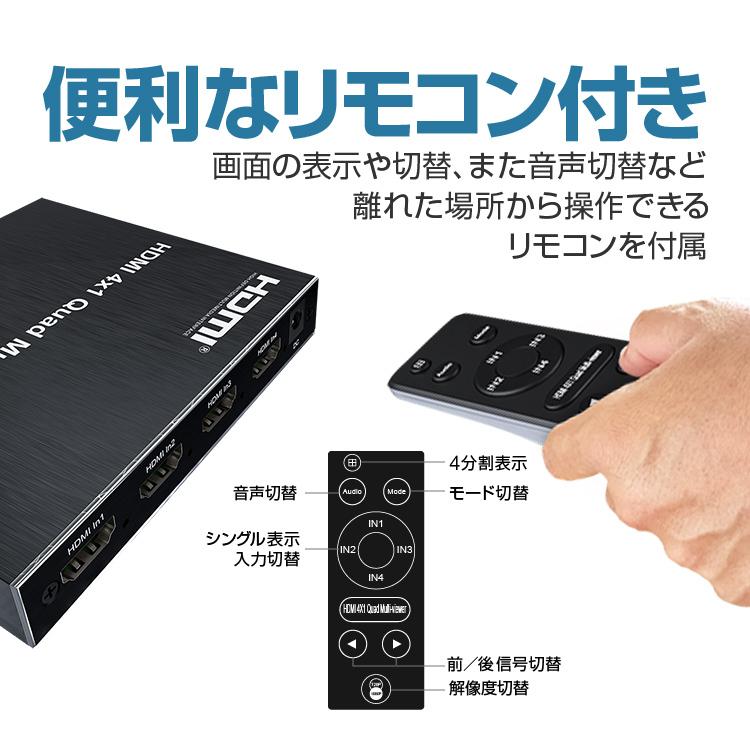 HDMI画面分割器 4入力1出力 HDMI切替分配器 フルHD対応 4画面分割表示