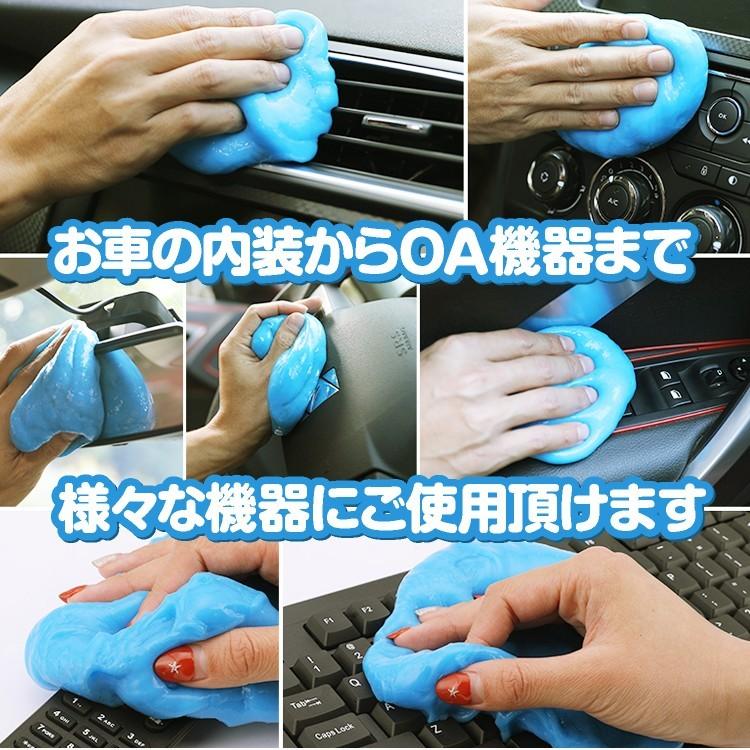 スライムクリーナー ホコリ取り 掃除用品 車清掃 車内装 車インテリア OA機器 リモコン 凸凹面のホコリやゴミを吸着 溝の汚れ キーボード 基盤 HOP-KBC70G｜hopestar2018｜03