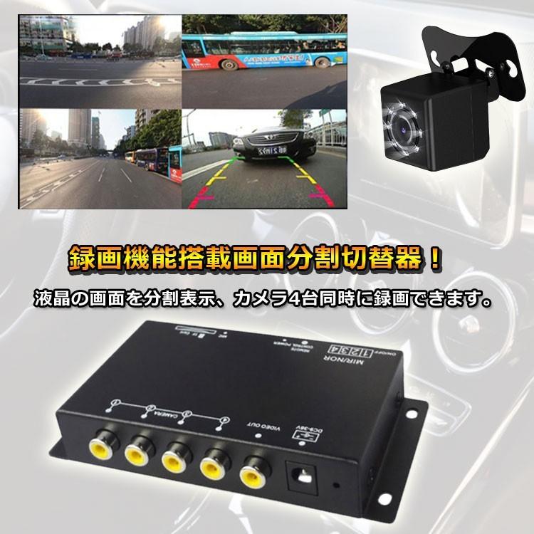 車載DVRレコーダー 100万解像度録画 4分割 CVBS映像 正像 鏡像設定可