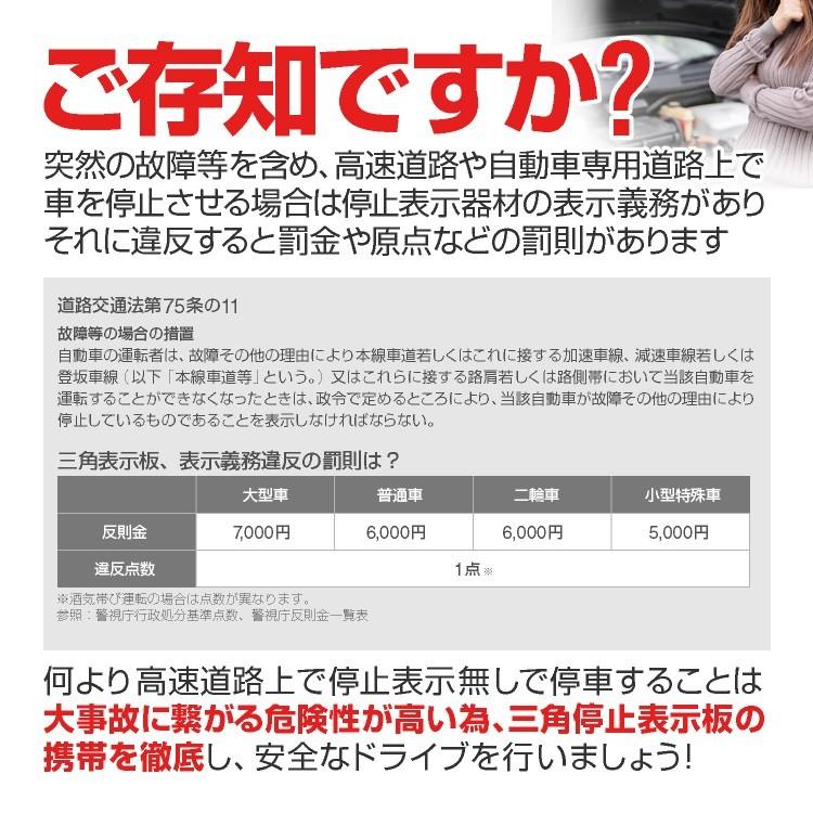 三角停止表示板 三角表示板 収納ケース付き 三角反射板 警告板 折り畳み式 緊急時や追突事故防止に バイクにも 緊急用 昼夜間兼用 二次災害防止 HOP-AUZLED295｜hopestar2018｜02