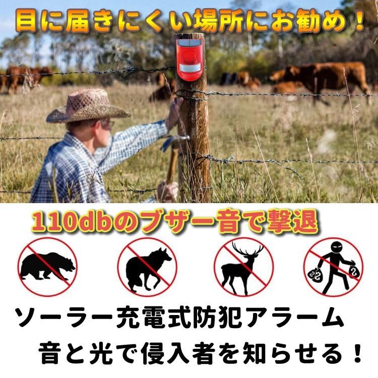 警報器・ブザー6個セット、非常ボタン、爆音アラーム、赤ランプ点滅、無線、業務用 ソーラー充電式防犯アラーム 警告灯 赤色フラッシュ ソーラー充電式