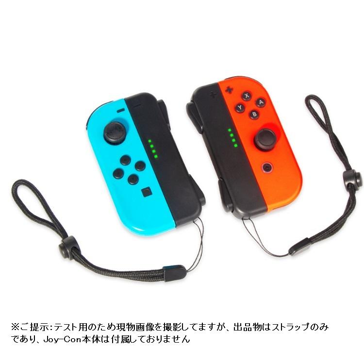 NINTENDO SWITCH JOY-CONの汎用ストラップ コントローラーグリップ 2個