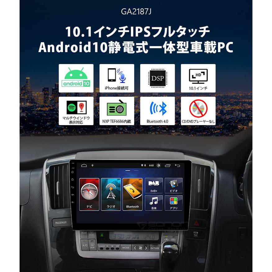 Eonon Sbo2onon カーナビ 2din Android10搭載 10 1インチips大画面 1024x60 カーナビゲーション搭載 Hdデジタルフルタッチスクリーン Bluetooth Hop Ga2187j Hop ホープスター 通販 Yahoo ショッピング