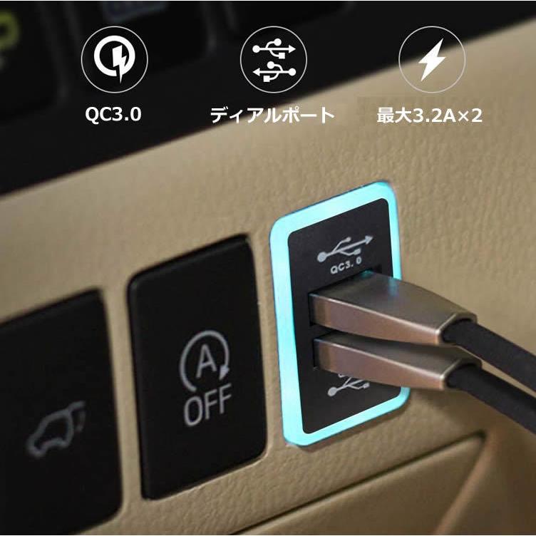 トヨタ車系用USB充電器 QC3.0×2急速充電 USBクイックチャージ 電源ソケット カーチャージャー USB拡張に スマホ充電 TOYOTA車 プラド カローラ HOP-TYOQC302｜hopestar2018｜02