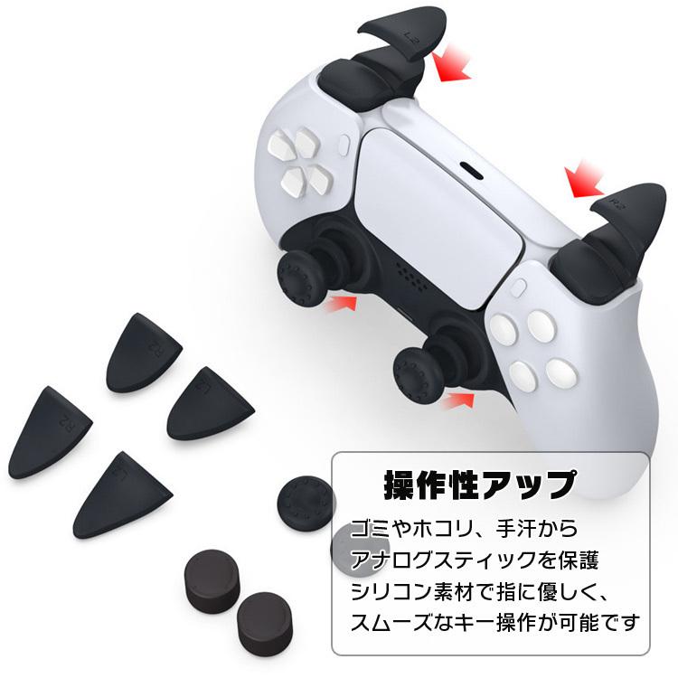 PS5コントローラー専用 シリコンキャップ アナログスティック LR