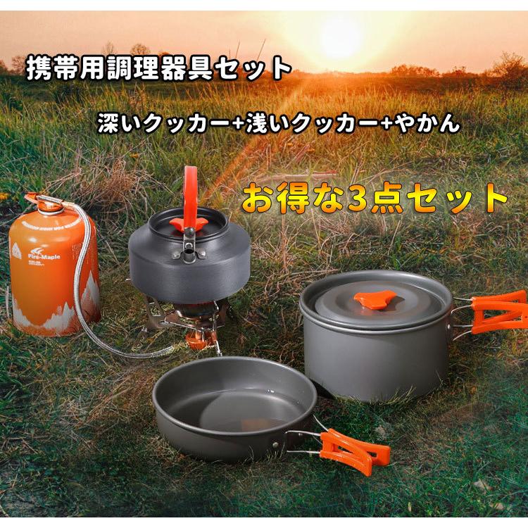 アルミクッカーセット ケトル 収納袋付き 取っ手付きアルミ鍋