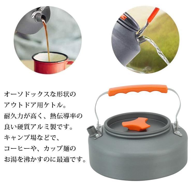 アルミクッカーセット ケトル 収納袋付き 取っ手付きアルミ鍋