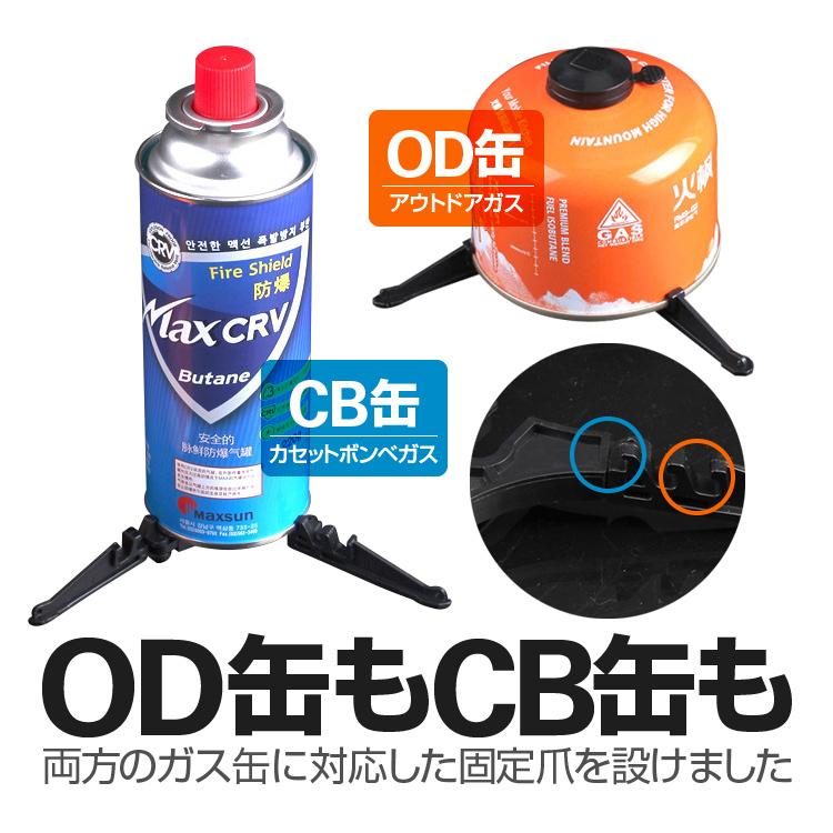 OD缶 CB缶 汎用スタビライザー ガス缶スタンド ガスカートリッジホルダー バーナー使用時等の転倒防止に わずか20g キャンプ ピクニックなどに HOP-BLGSD10L｜hopestar2018｜02