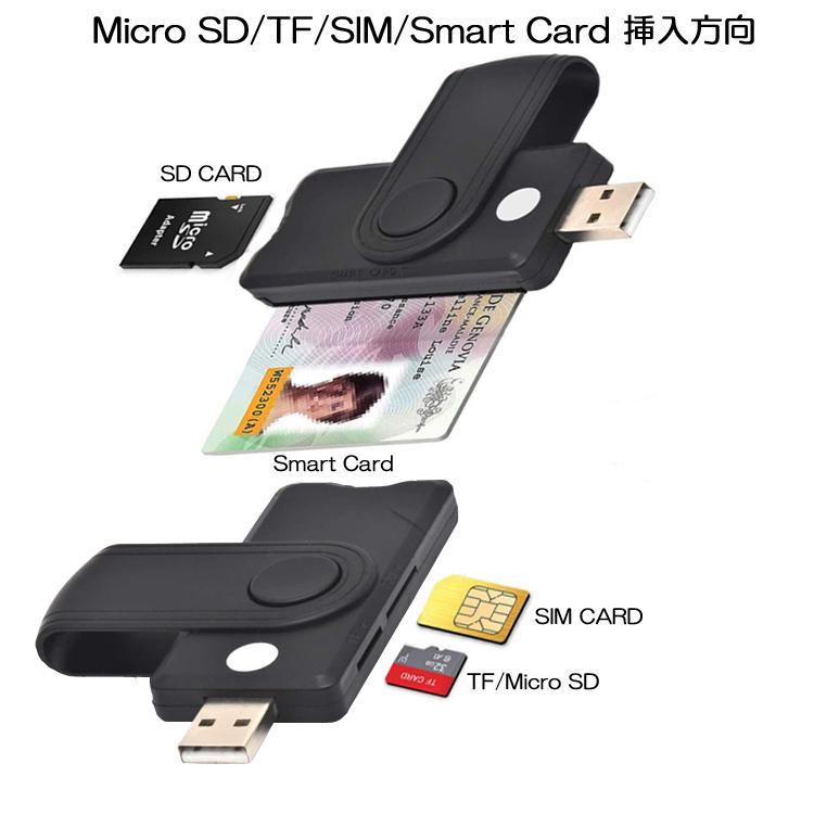 ICカードリーダー 4in1カードリーダー e-Tax マイナンバーカード スマートカード SD/MicroSD 住基カード SIMカード対応 ICチップ搭載のカード 小型 HOP-ICCR41｜hopestar2018｜05