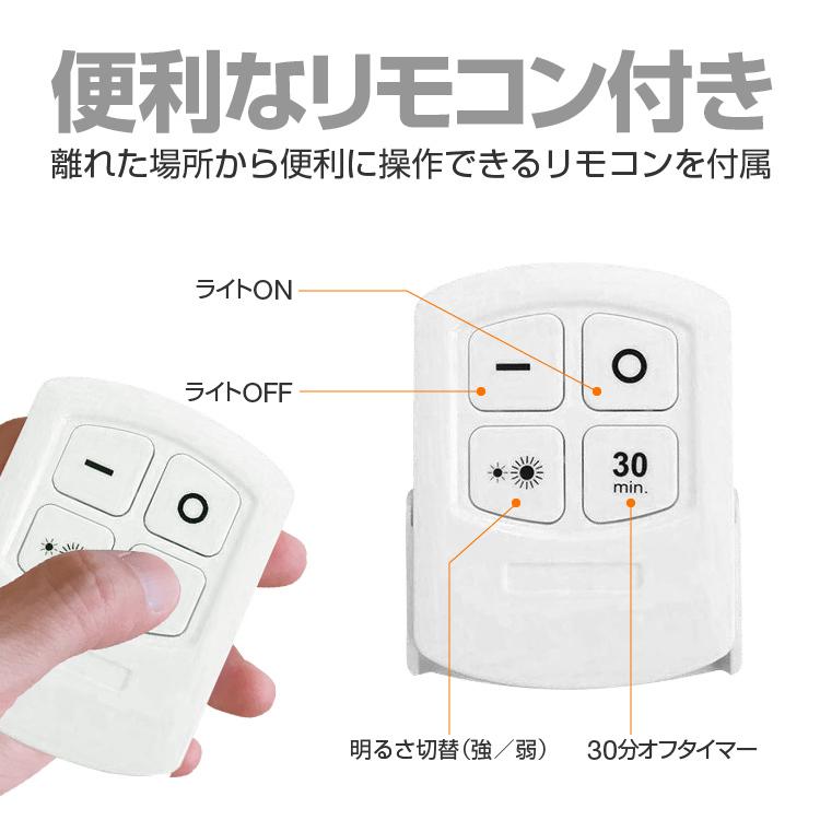 LEDタッチライト 3個セット リモコン付き 配線不要 明るさ強/弱切替