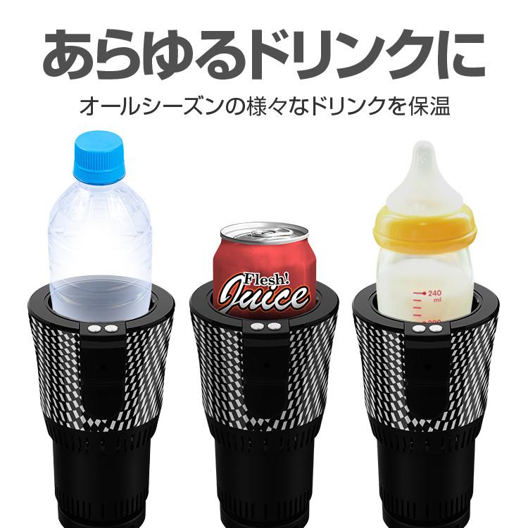 保温 保冷 車載ドリンクホルダー 12Vシガー給電 1mケーブル付属 温冷