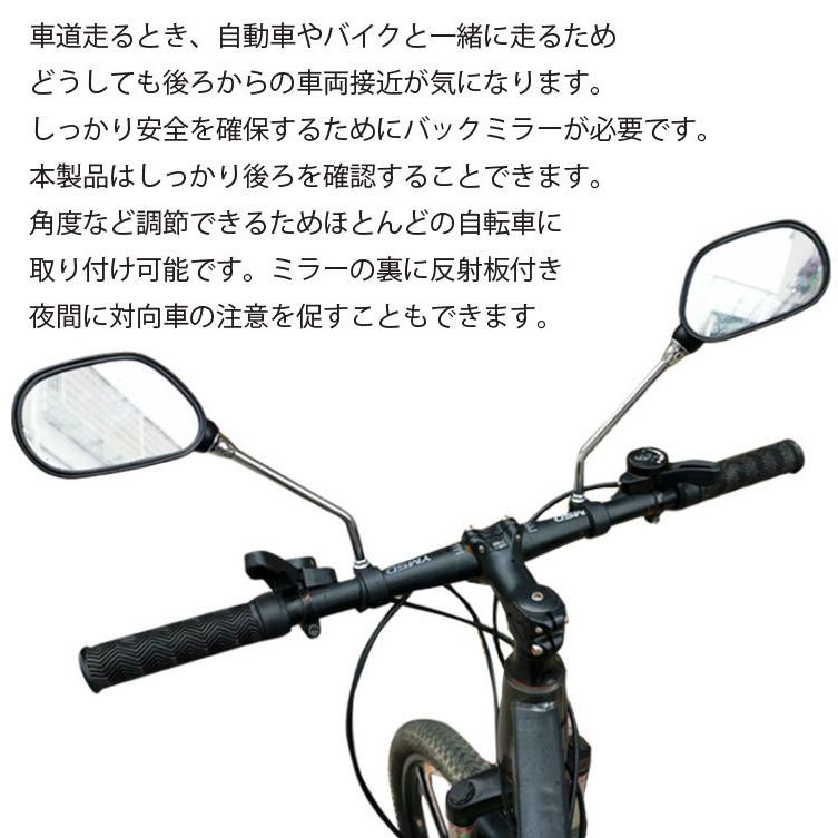 自転車用バックミラー 左右2個セット 走行中の後方確認 バイク 二輪 事故防止 安全確認 角度調節可 反射板付き 取付簡単 安全ミラー バーエンド HOP-TORECBM322｜hopestar2018｜02