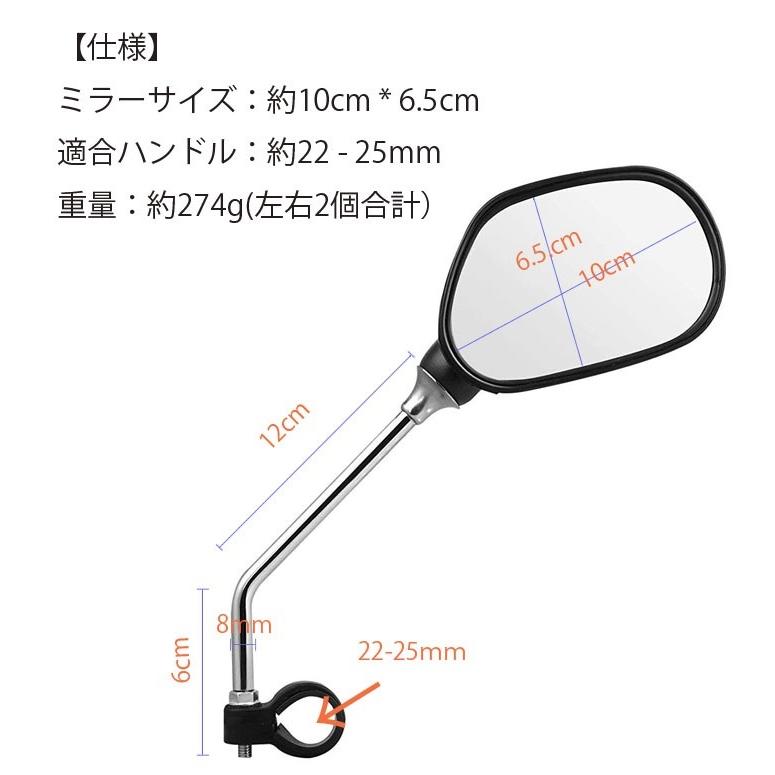 自転車用バックミラー 左右2個セット 走行中の後方確認 バイク 二輪 事故防止 安全確認 角度調節可 反射板付き 取付簡単 安全ミラー バーエンド HOP-TORECBM322｜hopestar2018｜06