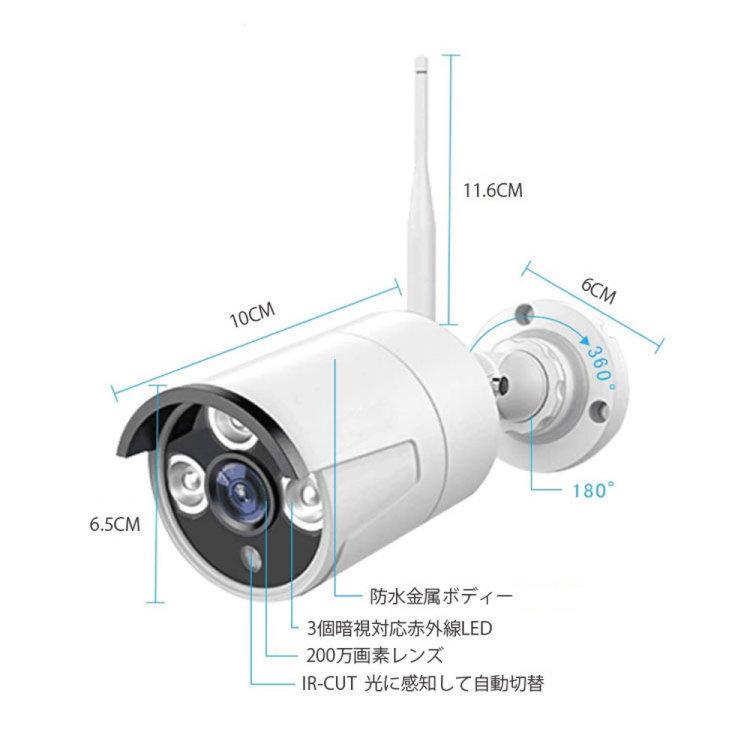 無線防犯システム ワイヤレス防犯カメラ 200万画素 wifi接続 技適認証