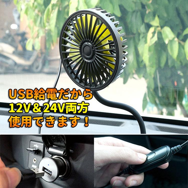 フレキシブル扇風機 車載ファン 卓上 ヘッドレスト クリップ&スタンド式  USB給電 12V/24V 3段階風量 前後部 家庭 職場 キャンプ場    AUEHLFAN408｜hopestar2018｜09