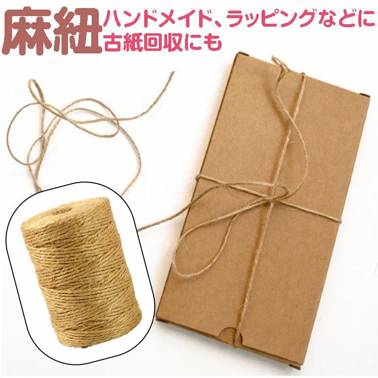 麻紐 100m クラフト 園芸 編み物 おもちゃ 手作り Diy 飾りつけ ハンドメイド ラッピングなど 編みやすい 自然な風合い 麻ロープ 新聞紙 ゴミ出し Hop Ashm100m Hop ホープスター 通販 Yahoo ショッピング