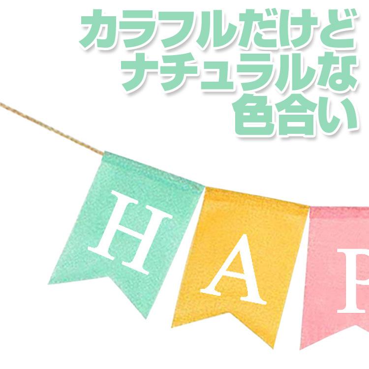バースデー 全国どこでも送料無料 フラッグガーランド 旗13枚 Happy Birthday お誕生日会 パーティー イベント デコレーション Hop Birthgld13s レインボー カラフル おしゃれ Diy
