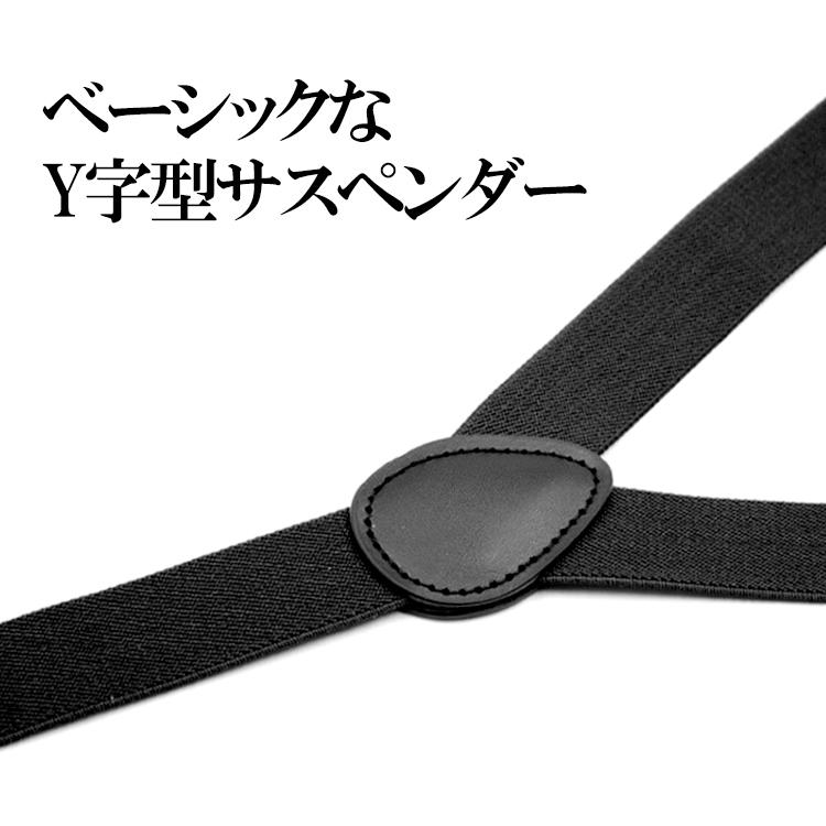 Y型サスペンダー 蝶ネクタイ セット 男女兼用 フリーサイズ メンズ