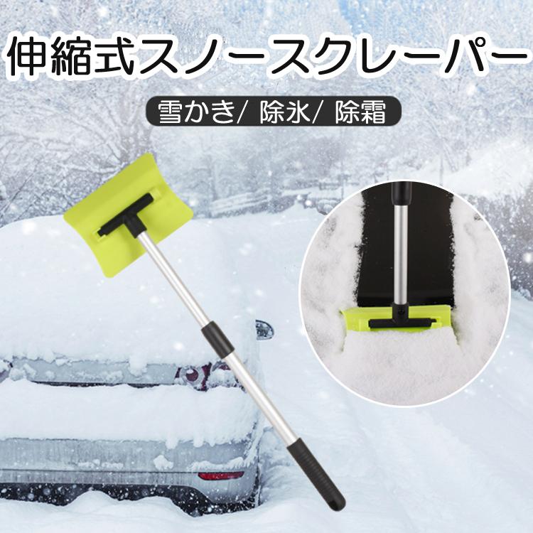 雪かきスコップおすすめ13選 軽量 収納に便利なタイプなど 雪がつかない方法も マイナビおすすめナビ 冬のアルミ伸縮雪シャベル除霜除霜 Tk Gov Ba