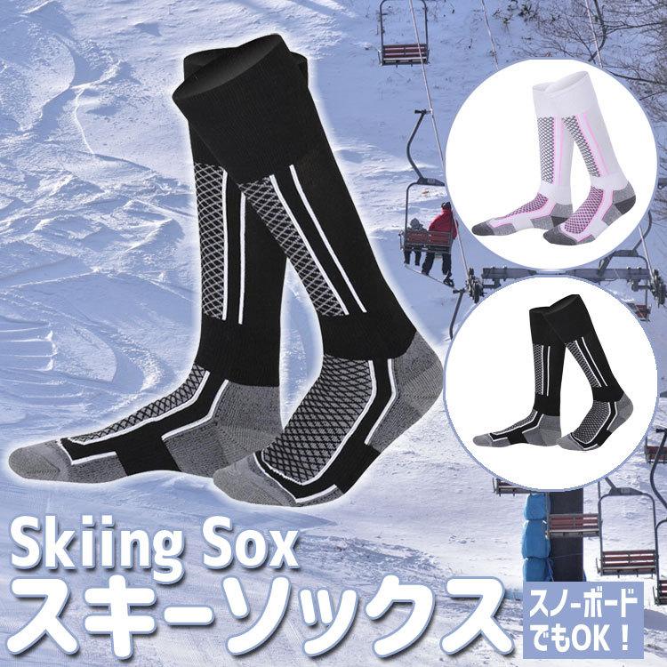スノーボード スキー ソックス 2足セット あったか靴下 厚手のパイル編み ハイソックス 防寒 保温 釣り 屋外作業 ウィンタースポーツ HOP-SKSOCSET2