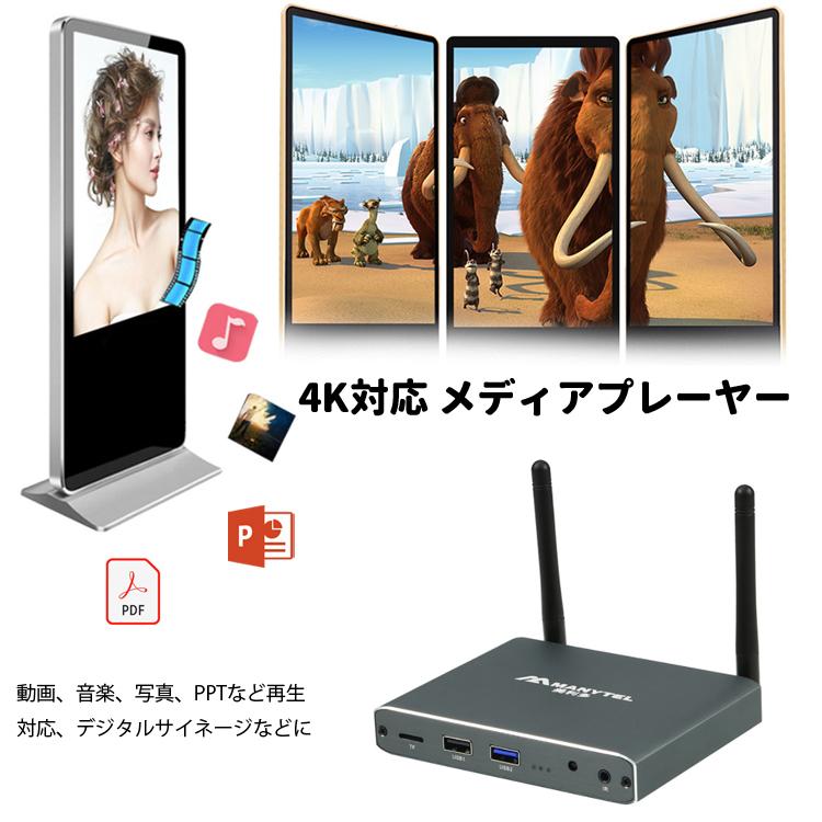 4Kメディアプレーヤー 画面横縦対応 Blu-ray再生対応 Android搭載 内蔵メモリ12GB Bluetooth WiFi LANポート対応 サイネージ PPT PDF 外付けHDD対応 HOP-MP035｜hopestar2018