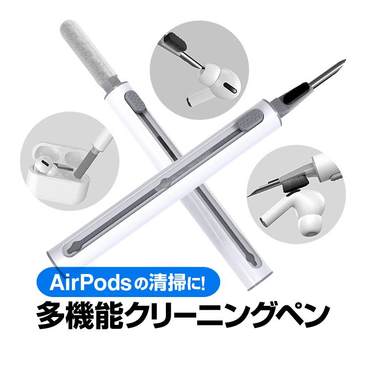 AirPods AirPodsProの掃除キット 多機能クリーニングペン 3IN1掃除キット メタルペン ブラシ スポンジ イヤホンを隅々まで清潔に スマホ タブレット HOP-APDCQ5