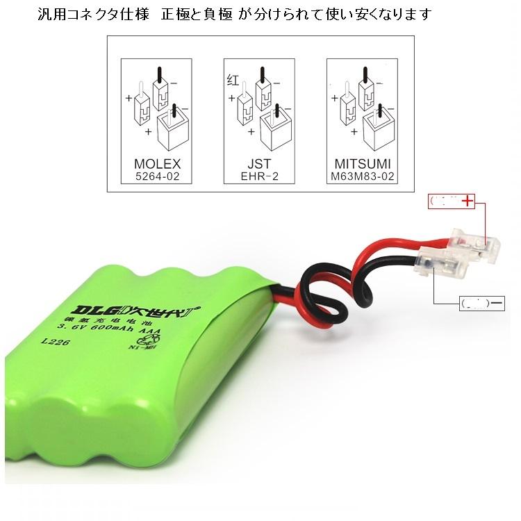 電話子機用ニッケル水素電池 SHARP対応 A-002 JD-A002互換バッテリー 3.6V 600mAh コードレス バッテリー 充電 約1000回の使用可能 電池交換 HOP-NIML226｜hopestar2018｜03