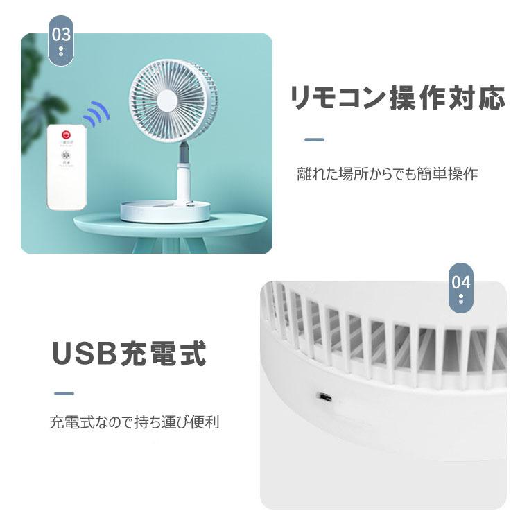 折畳扇風機 風量3段 伸縮式 高さ調節可 最大97cmまで 静音 リモコン