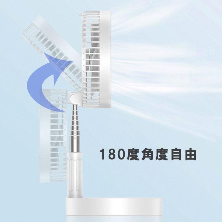 折畳扇風機 風量3段 伸縮式 高さ調節可 最大97cmまで 静音 リモコン